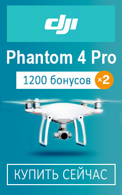 Купить Phantom 4 Pro